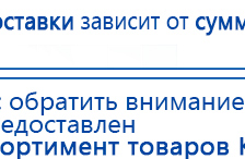 СКЭНАР-1-НТ (исполнение 01)  купить в Анапе, Аппараты Скэнар купить в Анапе, Медицинский интернет магазин - denaskardio.ru