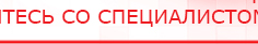 купить Пояс электрод для аппаратов Скэнар - Выносные электроды Медицинский интернет магазин - denaskardio.ru в Анапе